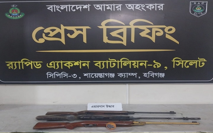হবিগঞ্জ ও ব্রাহ্মণবাড়িয়া থেকে ৫টি এয়ারগান ও গুলি উদ্ধার