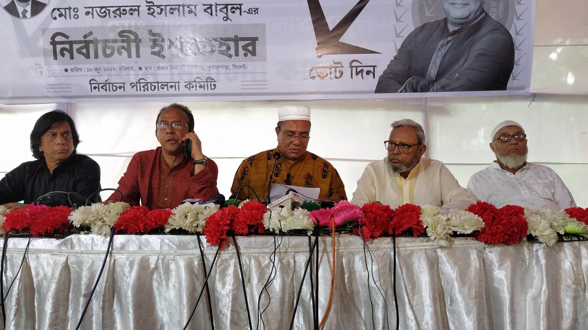 বাবুলের ইশতিহার ঘোষণা : আধুনিক সিলেট গড়ার অঙ্গীকার