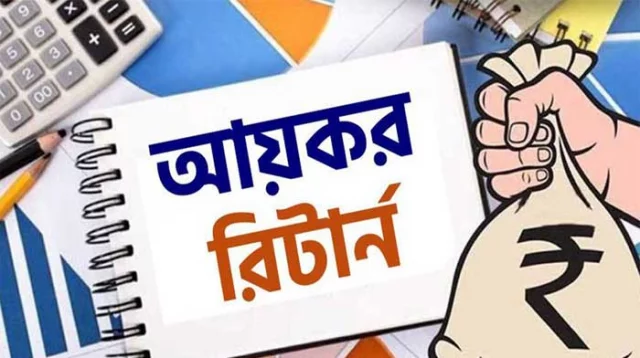 আয়কর রিটার্ন দাখিলের সময় এক মাস বৃদ্ধির চিন্তাভাবনা