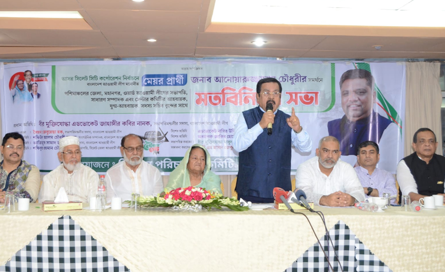 সিলেটে নৌকার জয় নিশ্চিত করুন: নানক