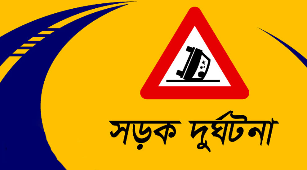 সড়কে প্রাণ গেল বৃদ্ধের