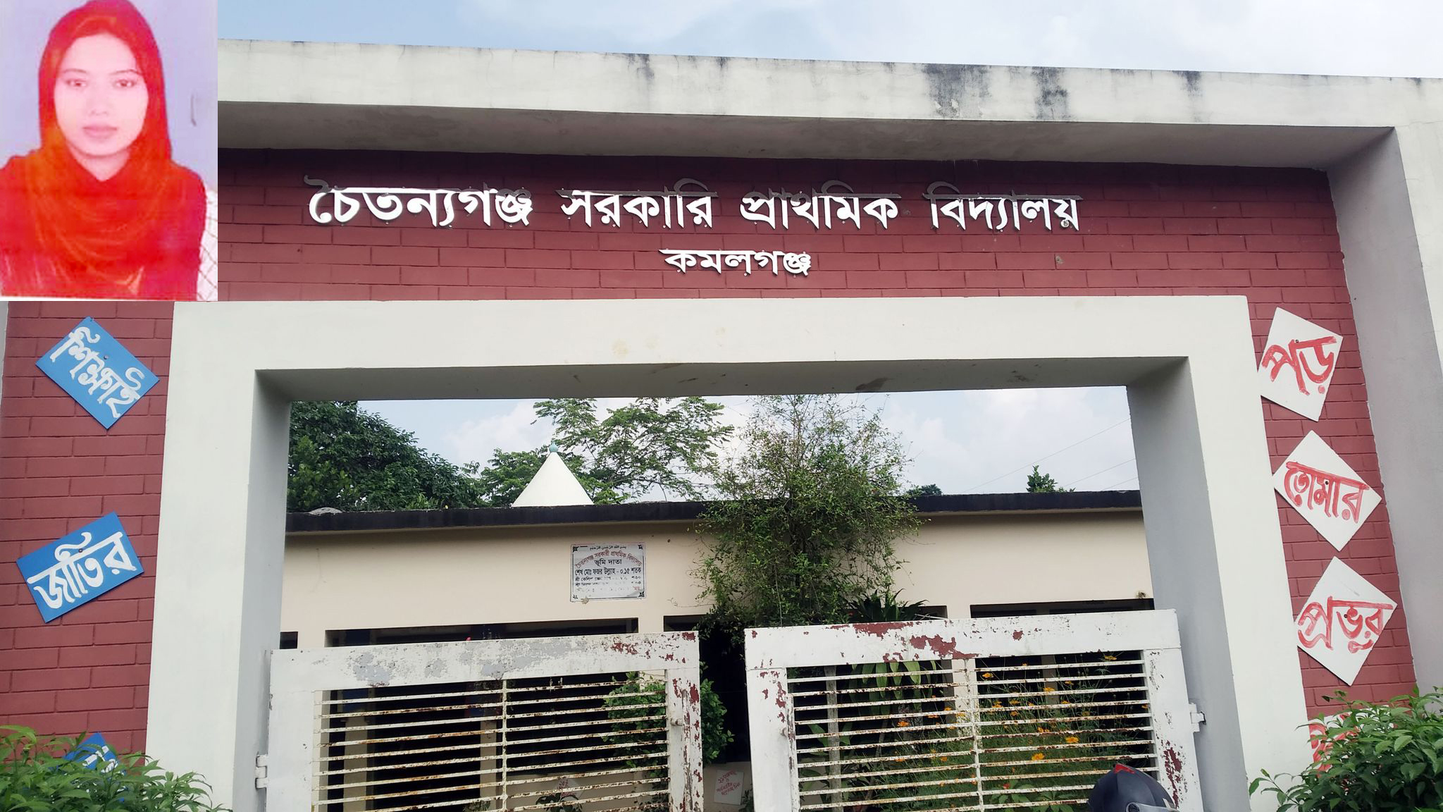 গোপনে বিদেশে পাড়ি জমিয়েছেন সরকারি বিদ্যালয়ের শিক্ষক মোর্শেদা 