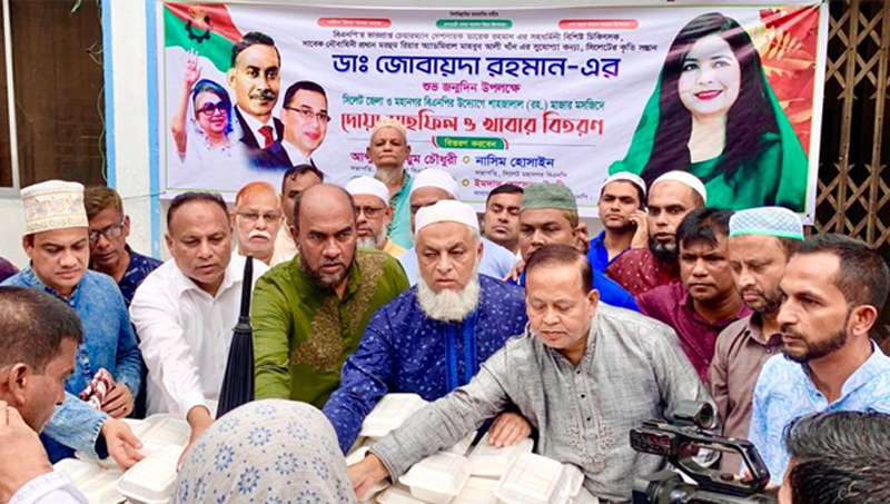 ডা. জোবায়দা রহমানের জন্মদিনে দুস্থদের খাবার বিতরণ করলো বিএনপি
