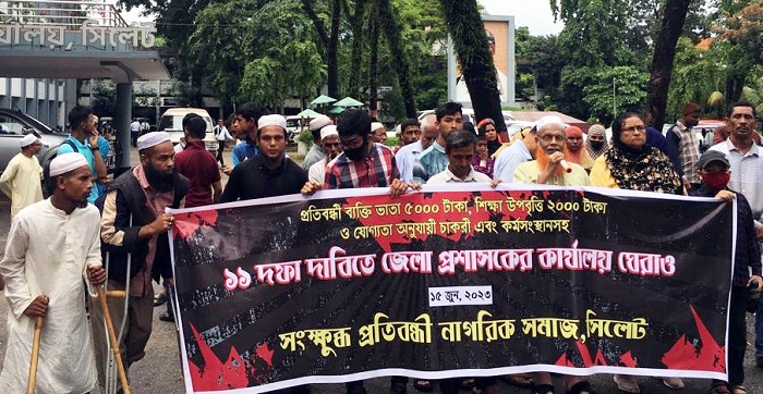 সিলেটে সংক্ষুব্ধ প্রতিবন্ধী নাগরিক সমাজের প্রতিবাদ সভা