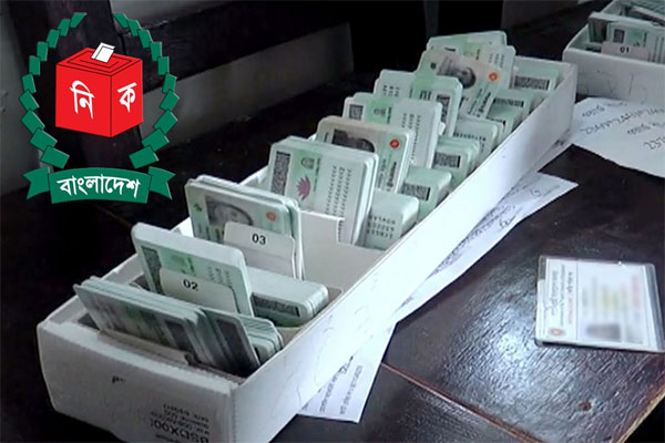 এনআইডি সেবা বন্ধ থাকবে বুধবার পর্যন্ত
