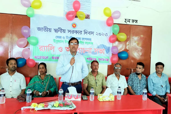 জয়কলস ইউনিয়ন পরিষদে স্থানীয় সরকার দিবস পালন