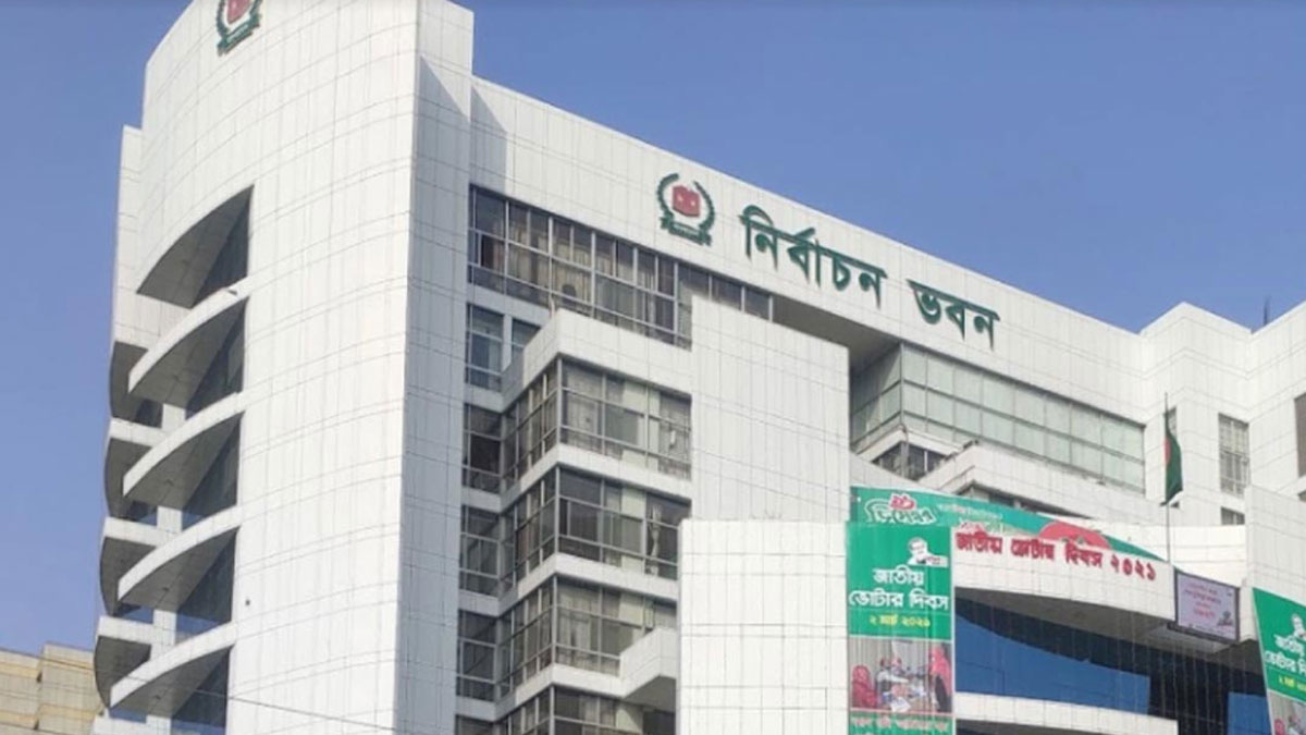 রাজনৈতিক দল নিবন্ধনের খসড়া প্রকাশ হতে পারে আজ