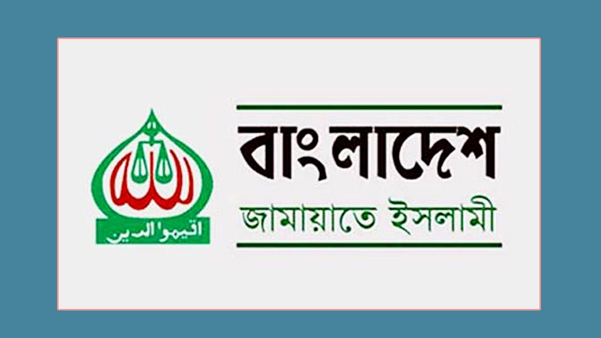 ১৫ জুলাই জামায়াতের সঙ্গে ইইউ প্রতিনিধিদলের বৈঠক