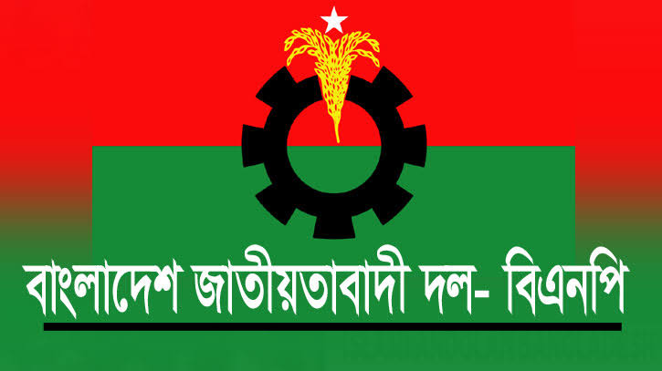 বিএনপির সাংগঠনিক পদে রদবদল