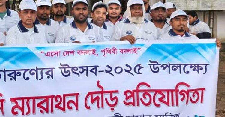 তারুণ্যের উৎসব উপলক্ষে তাহিরপুরে মিনি ম্যারাথন দৌড় প্রতিযোগিতা অনুষ্ঠিত