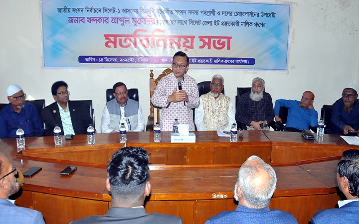 দেশের অবকাঠামো উন্নয়ন ও অর্থনৈতিক অগ্রগতিতে ইটভাটা শিল্পের ভূমিকা গুরুত্বপূর্ণ : খন্দকার আব্দুল মুক্তাদির