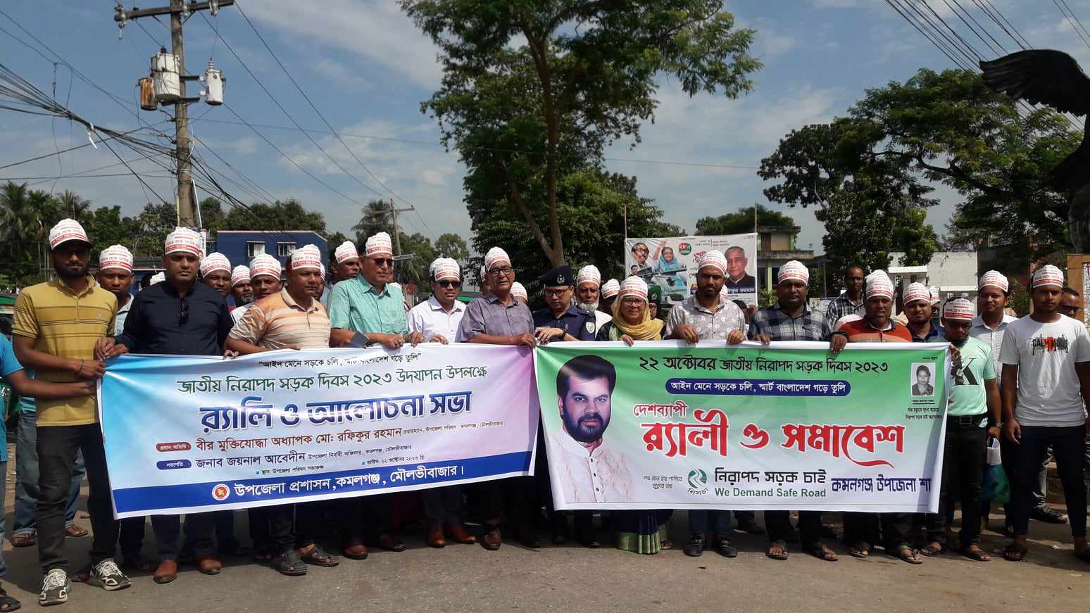 কমলগঞ্জে জাতীয় নিরাপদ সড়ক দিবস পালিত 