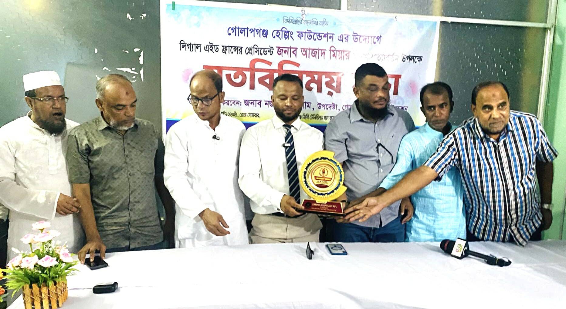 গোলাপগঞ্জ হেল্পিং ফাউন্ডেশনে মতবিনিময় ও সংবর্ধনা