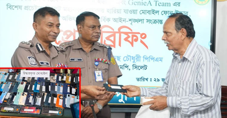 সিলেটে অর্ধশতাধিক মালিক পেলেন হারানো মোবাইল ফোন