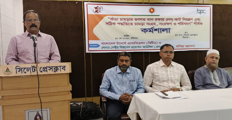 সিলেটে সঠিক পদ্ধতিতে চা ম ড়া সংগ্রহ সংরক্ষণ শীর্ষক কর্মশালা
