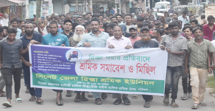সিলেটে ব্যাটারী চালিত রিক্সা মালিক শ্রমিক ঐক্য পরিষদের মি'ছি'ল