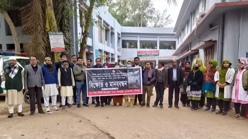 জৈন্তাপুরে চিকিৎসকের উপর হামলার প্রতিবাদে চুনারুঘাটে মানববন্ধন