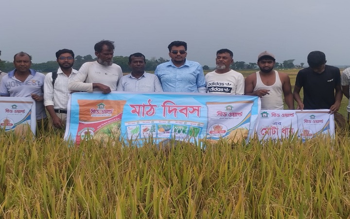 বালাগঞ্জে সীড ওয়ার্ন্ড লিঃ-এর মাঠ দিবস অনুষ্ঠিত