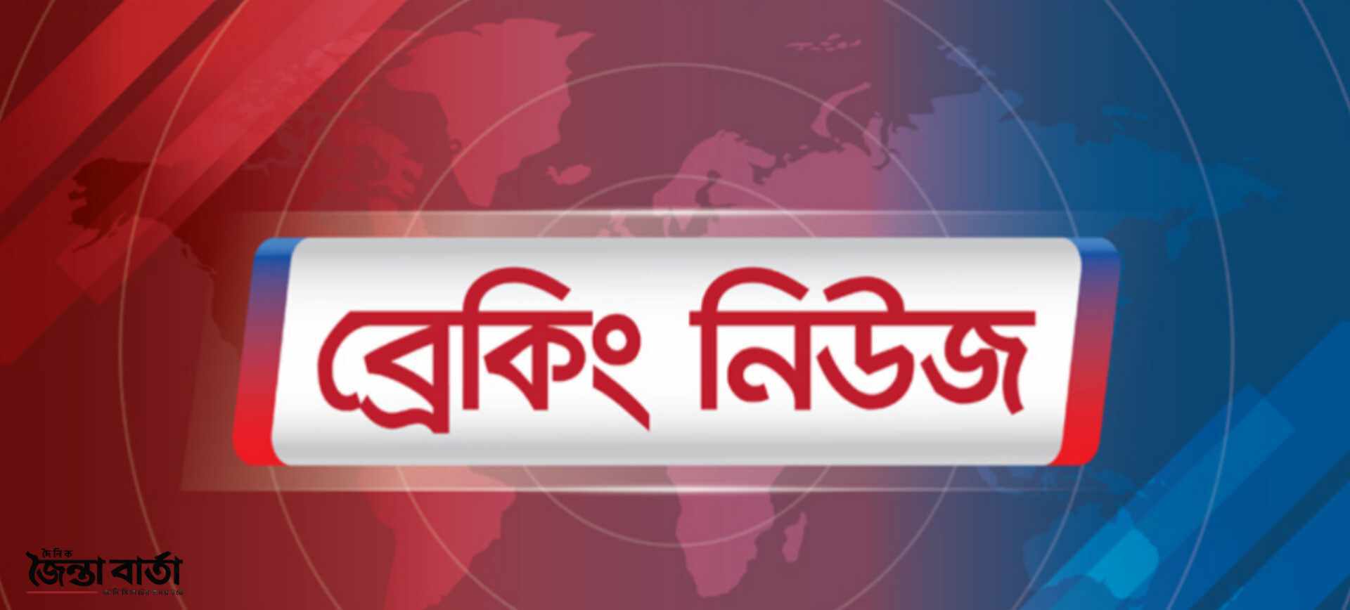 রোববার সারাদেশে বিএনপির হরতাল