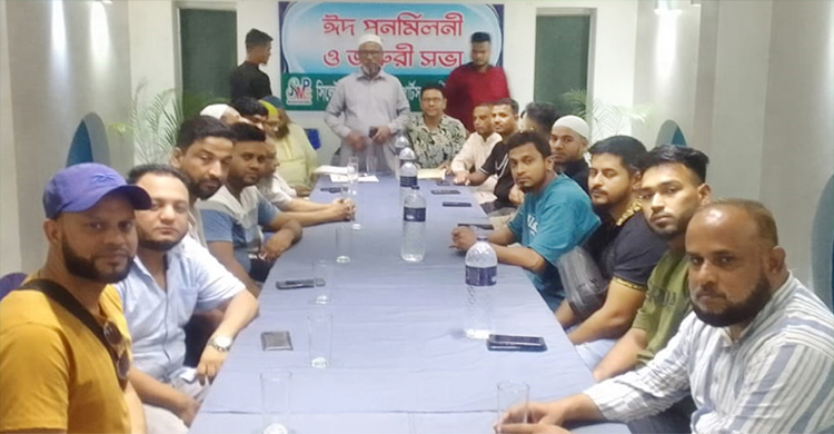 সিলেট মোটরসাইকেল পার্টস মার্চেন্ট এসোসিয়েশনের ঈদ পুর্নমিলনী ও সভা