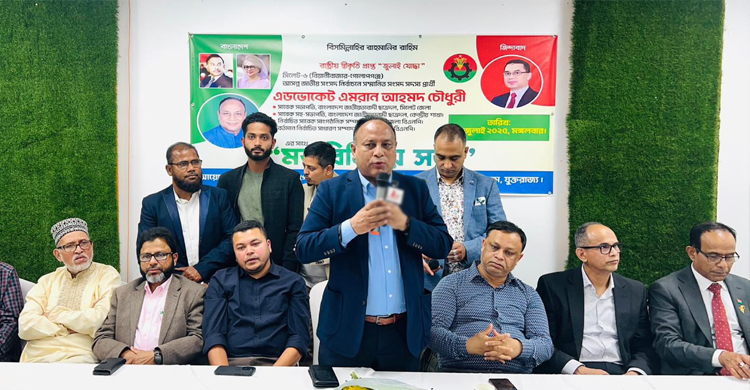 গোলাপগঞ্জ-বিয়ানীবাজারের প্রবাসীদের নিয়ে মানুষের উন্নয়নে কাজ করে যাবে