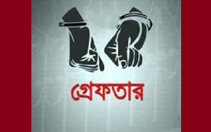 ইউনিয়ন সভাপতিসহ  আ. লীগের  ৩ নেতা আ*টক