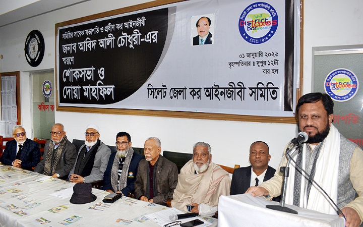 তিনি ছিলেন একজন সৎ, দক্ষ ও নীতিবান আইনজীবী&rsquo;