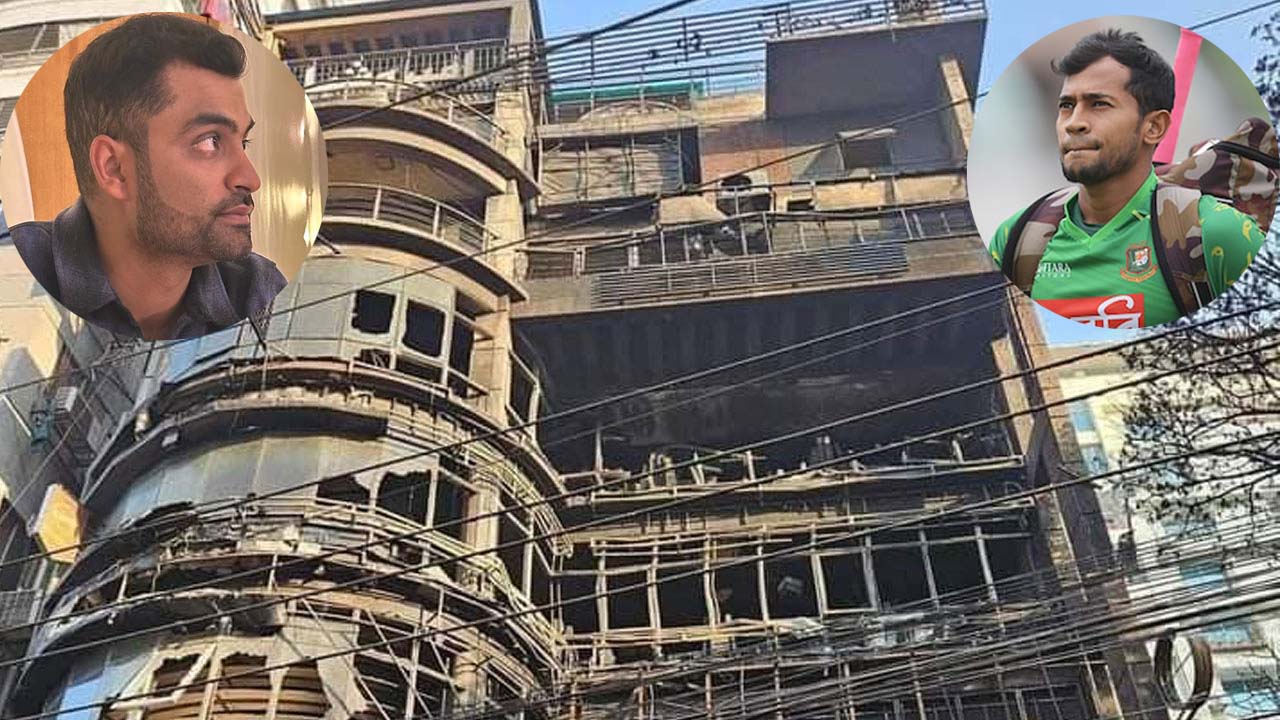 বেইলি রোড ট্র্যাজেডিতে তামিম-মুশফিকদের শোক