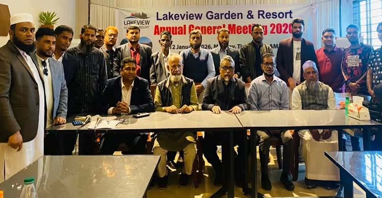 গোলাপগঞ্জে লেকভিউ গার্ডেন অ্যান্ড রিসোর্টের শেয়ারহোল্ডারদের প্রথম সাধারণ সভা অনুষ্ঠিত