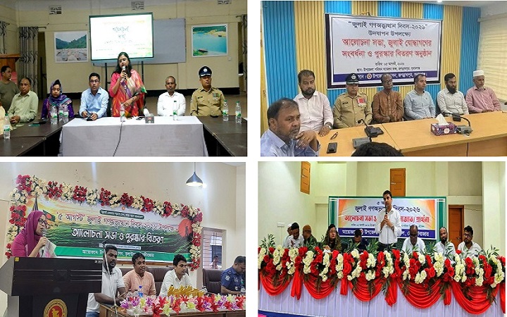 জুলাই গণঅভ্যুত্থান দিবসে সিলেট বিভাগের বিভিন্ন উপজেলায় নানা কর্মসূচি