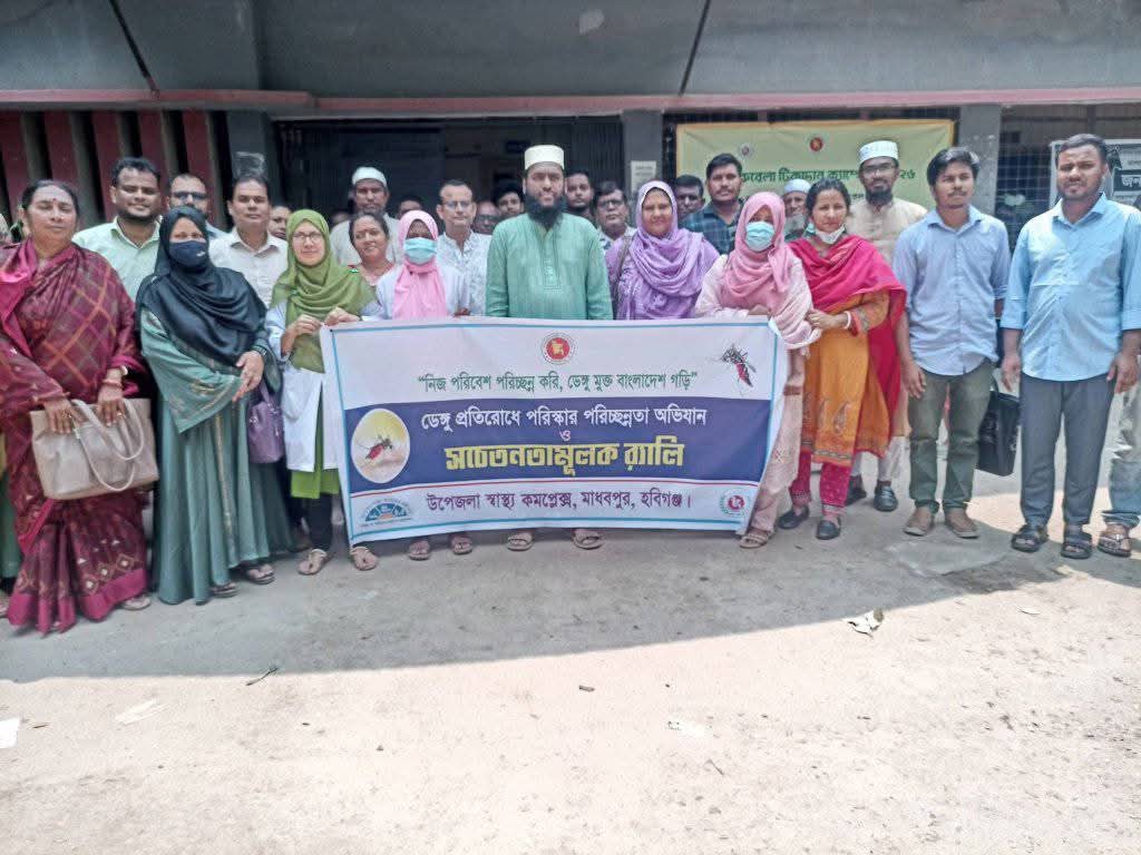 মাধবপুরে ডেঙ্গু প্রতিরোধে সচেতনতামূলক র‍্যালি