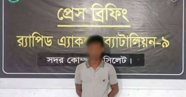 কোম্পানীগঞ্জে র&zwj;্যা বে র হাতে ৯৮০০পিস ই য়া বা সহ আ ট ক ১