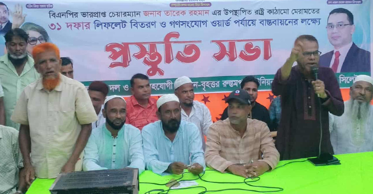 আগামী জাতীয় সংসদ নির্বাচনে জয়লাভে ঐক্যবদ্ধ বিএনপি&rsquo;র বিকল্প নেই
