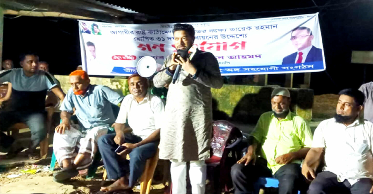 জৈন্তাপুরে হেলাল উদ্দিনের গণসংযোগ ও পথসভা