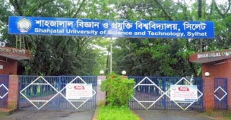  সিলেটে ৯৫ শিক্ষার্থীকে ভর্তি করাতে কর্তৃপক্ষের প্রতি ছা ত্র দ লে র আহ্বান