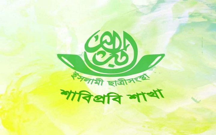 শাবিপ্রবিতে ছাত্রীসংস্থার উদ্যোগে ছাত্রী হলগুলোতে জরুরি স্বাস্থ্যসামগ্রী বিতরণ