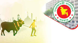 ঈদুল আজহায় টানা সাত দিনের ছুটি