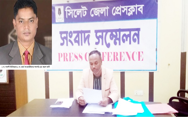 আ.লীগ নেতা আরশ আলীর বিরুদ্ধে জমি দখ*ল ও হুম*কির  অভি*যোগ
