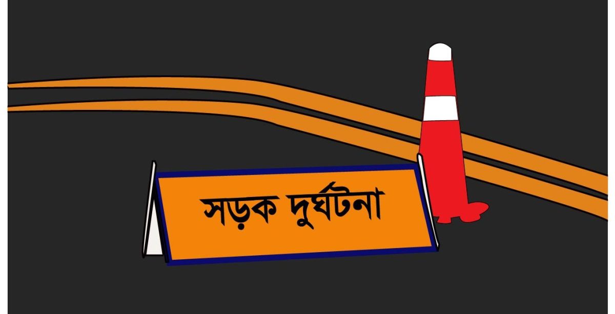 অক্টোবরে সিলেটের সড়কে প্রা*ণ গেছে ২৬ জনের