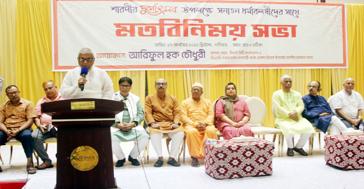 সিলেটে দূর্গাপুজা উপলক্ষে সনাতন ধর্মালম্বীদের সঙ্গে মতবিনিময়