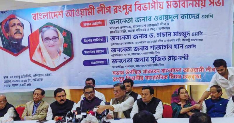 উপজেলা নির্বাচনে এমপিরা হস্তক্ষেপ করতে পারবে না : ওবায়দুল কাদের