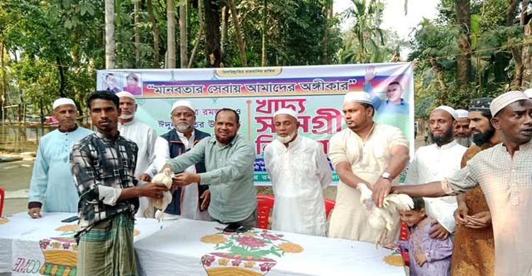 গোয়াইনঘাটে শতাধিক পরিবার পেলো রমজানের খাদ্য উপহার সামগ্রী