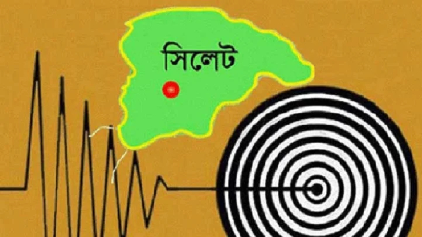 ভূ*মিকম্পে কাঁপল সিলেট