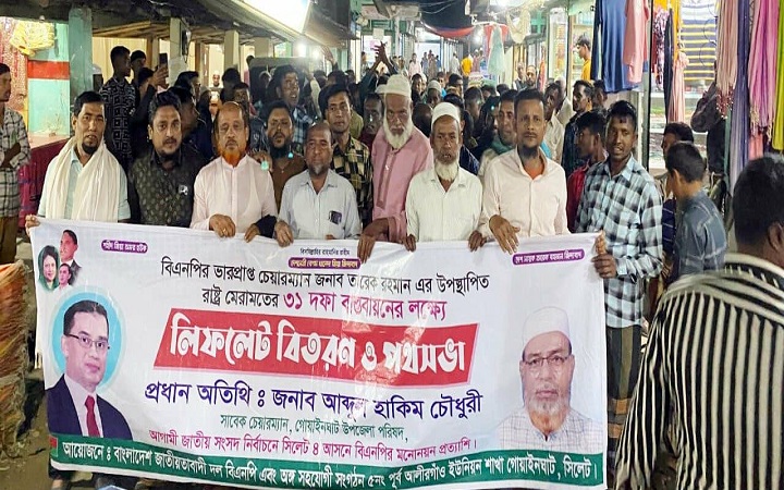সিলেট-৪: প্রার্থী মনোনয়নে স্থানীয়দের আবে*গ-অনুভুতি বিবে*চনার দা*বী