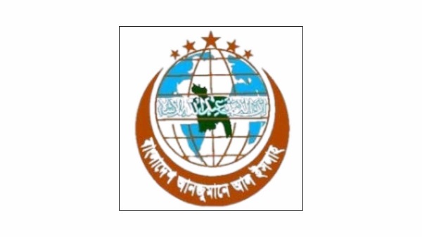 সিলেট মহানগরীর ৩টি ওয়ার্ডে আল ইসলাহ&rsquo;র কাউন্সিল সম্পন্ন