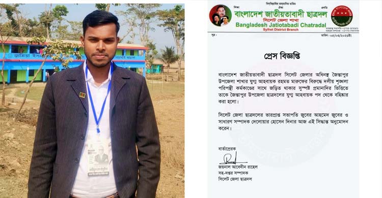 জৈন্তাপুরে চাঁদাবাজির ঘটনায় গ্রেফতার  রহমত মারুফকে দল থেকে বহিষ্কার