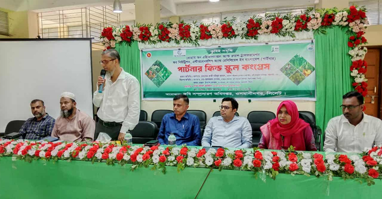 ওসমানীনগরে &lsquo;পার্টনার ফিল্ড স্কুল কংগ্রেস&rsquo; সভা অনুষ্ঠিত