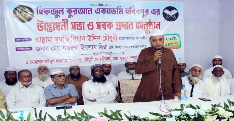 ভালো মানুষের সংস্পর্শে এলে ভালো কিছু পাওয়া যায়: গিয়াস উদ্দিন চৌধুরী ফুলতলী