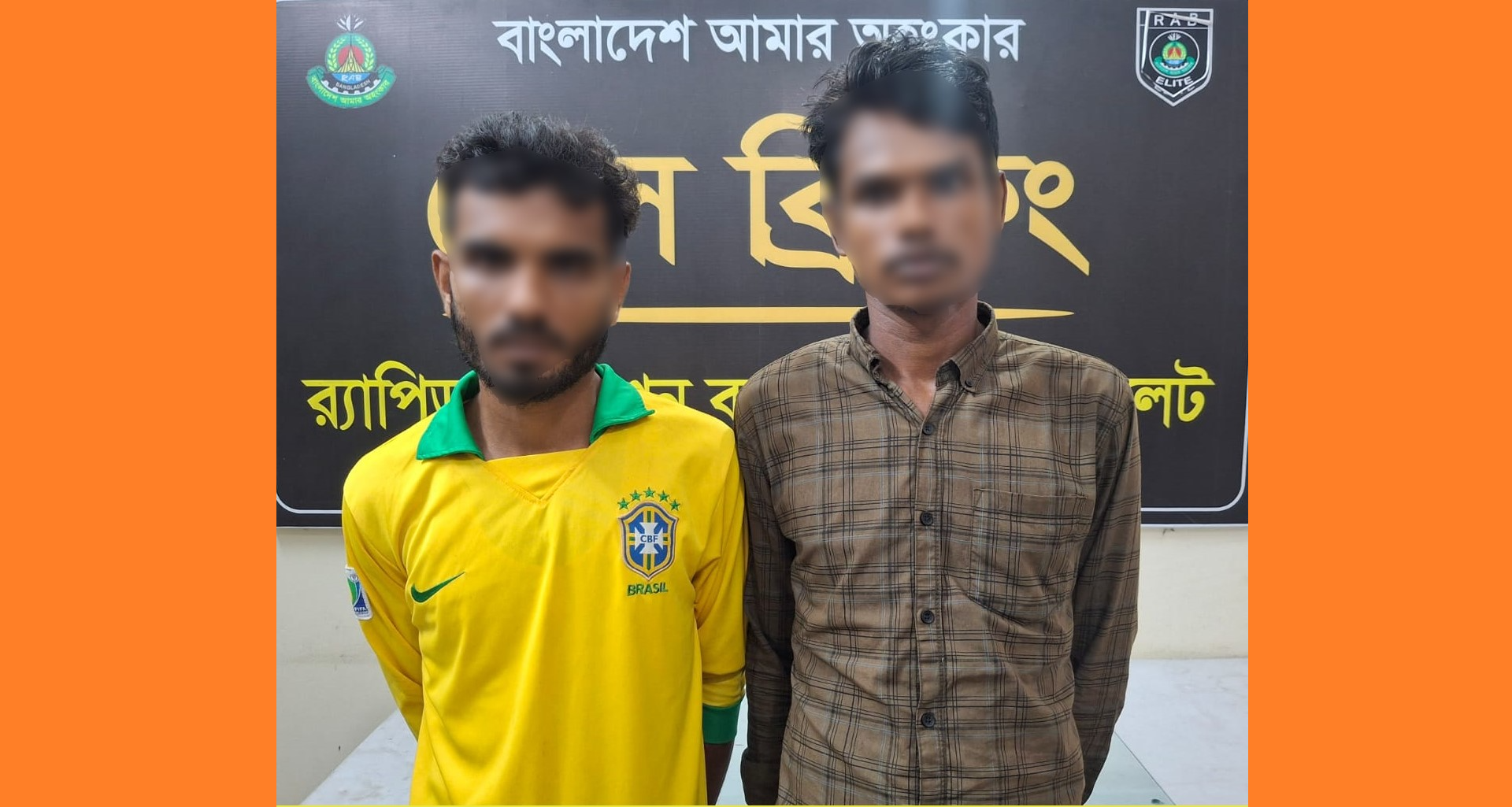 হবিগঞ্জে বিপুল পরিমাণ গাঁ'জাসহ আ'টক ২