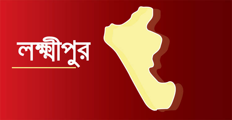 লক্ষ্মীপুরে ঢাবি ছাত্রী ও তার মা-বোনকে কু পি য়ে হ ত্যা